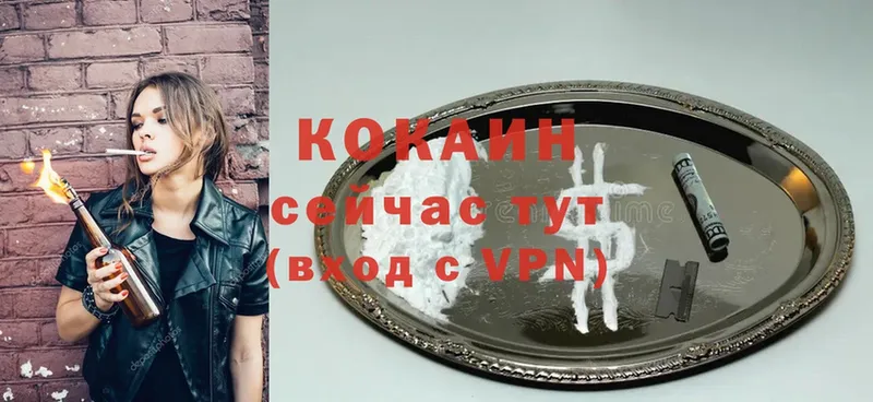 КОКАИН 98%  Бобров 