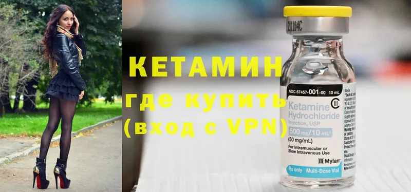 КЕТАМИН ketamine Бобров