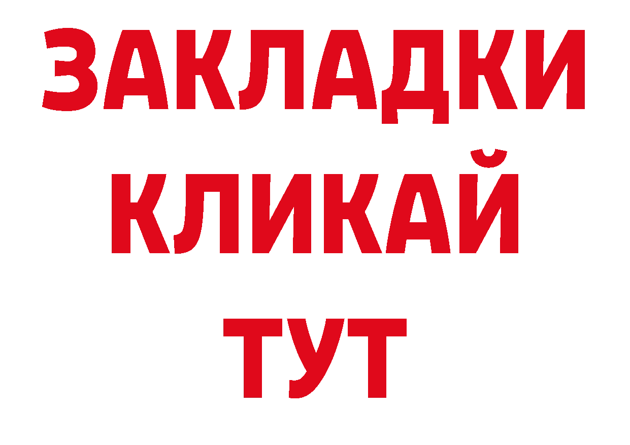 Купить закладку нарко площадка как зайти Бобров